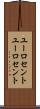 ユーロセント Scroll