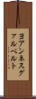 ヨアンネスグァルベルト Scroll