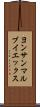 ヨンサンマルブイエックス Scroll