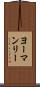 ヨーマンリー Scroll