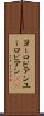 ヨーロピアン Scroll