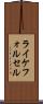 ライケフォルセル Scroll