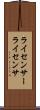ライセンサー Scroll