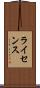 ライセンス Scroll