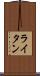 ライタン Scroll