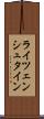 ライツェンシュタイン Scroll