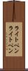 ライトペン Scroll