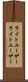 ライトユーザー Scroll
