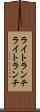 ライトランチ Scroll