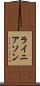 ライニアソン Scroll