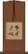 ライノベ Scroll