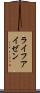 ライフアイゼン Scroll