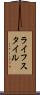 ライフスタイル Scroll