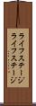ライフステージ Scroll