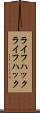 ライフハック Scroll