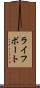 ライフボート Scroll