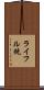 ライフル銃 Scroll