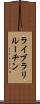 ライブラリルーチン Scroll