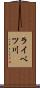 ライベツ川 Scroll