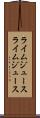 ライムジュース Scroll