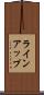 ラインアップ Scroll