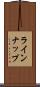 ラインナップ Scroll