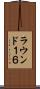 ラウンド１６ Scroll