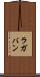 ラガバン Scroll