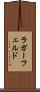 ラガーフェルド Scroll