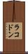 ラコドン Scroll