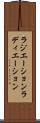 ラジエーション Scroll