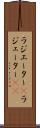 ラジエーター(P) Scroll