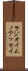 ラジオイムノアッセイ Scroll