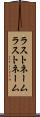 ラストネーム Scroll