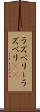 ラズベリー Scroll