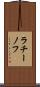 ラチーノフ Scroll