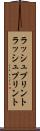 ラッシュプリント Scroll