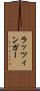 ラッツィンガー Scroll