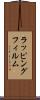 ラッピングフィルム Scroll