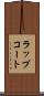 ラップコート Scroll