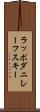 ラッポダニレーフスキー Scroll