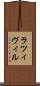 ラツィヴィル Scroll