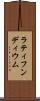 ラティフンディウム Scroll