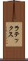 ラテックス Scroll