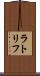 ラトリフ Scroll