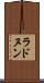 ラドヌン Scroll