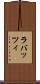 ラバッツィ Scroll