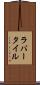ラバー・タイル Scroll