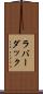 ラバー・ダック Scroll