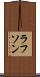 ラフソン Scroll